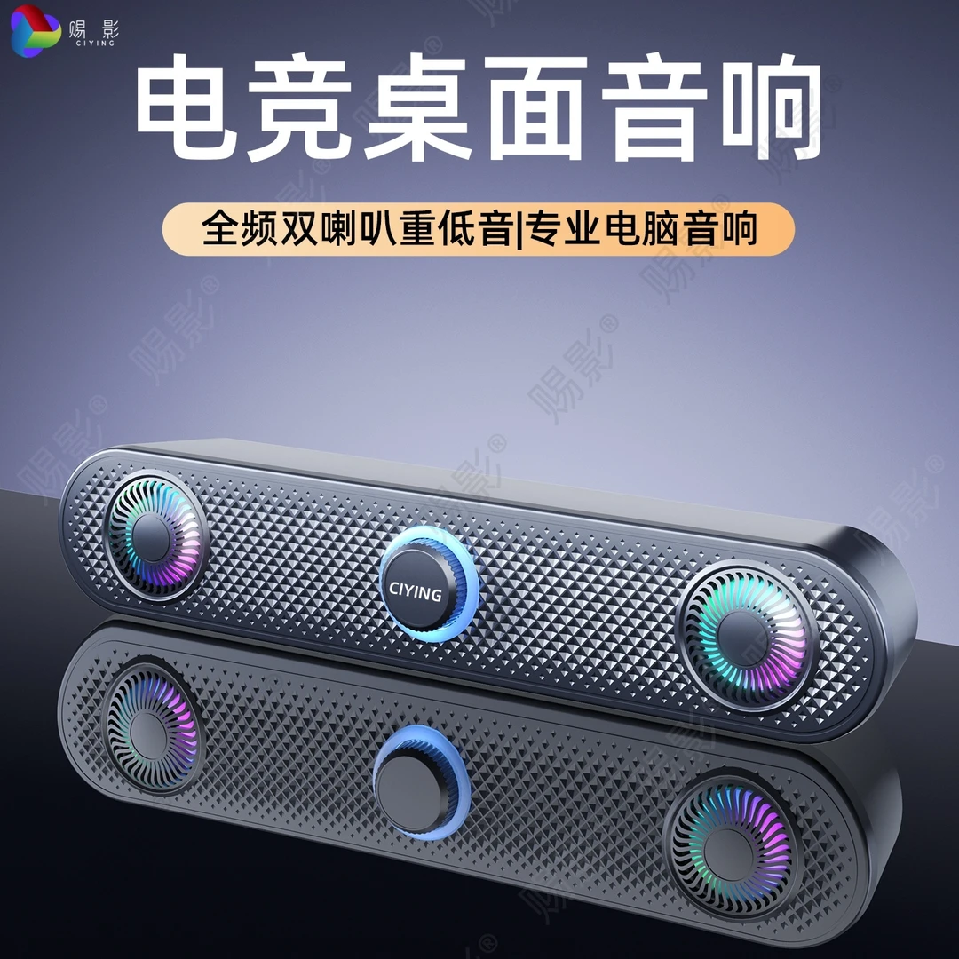 新款电脑音响家用办公台式机笔记本桌面音箱大音量电竞游戏低音炮