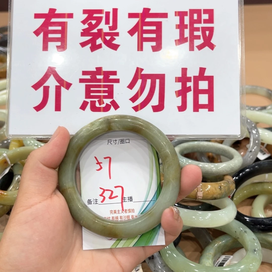 岫玉未镶嵌手镯手镯