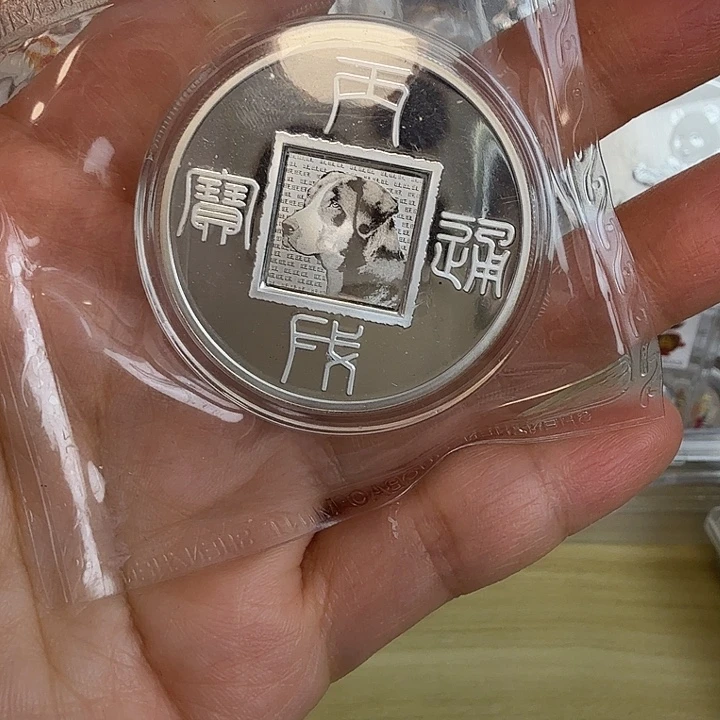 纯银2018年狗年1盎司生肖银章