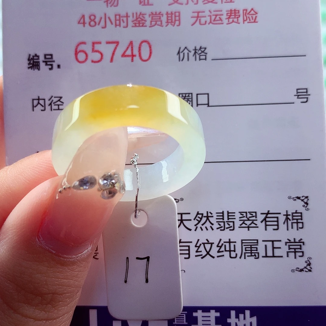 未镶嵌戒指翡翠天然