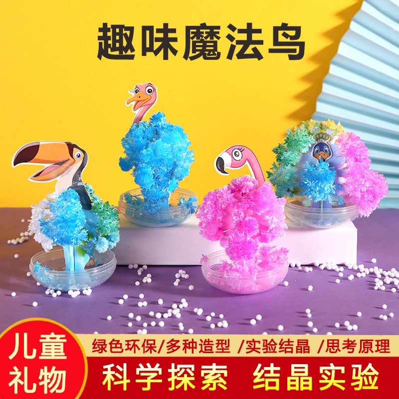【六一礼物】魔法鸟纸上开花魔法长羽毛树新款儿童益智手工diy玩具