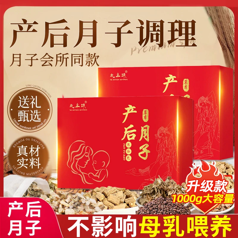 产后月子泡脚包正宗艾草艾叶益母草生姜草本足浴包产妇洗头洗澡包