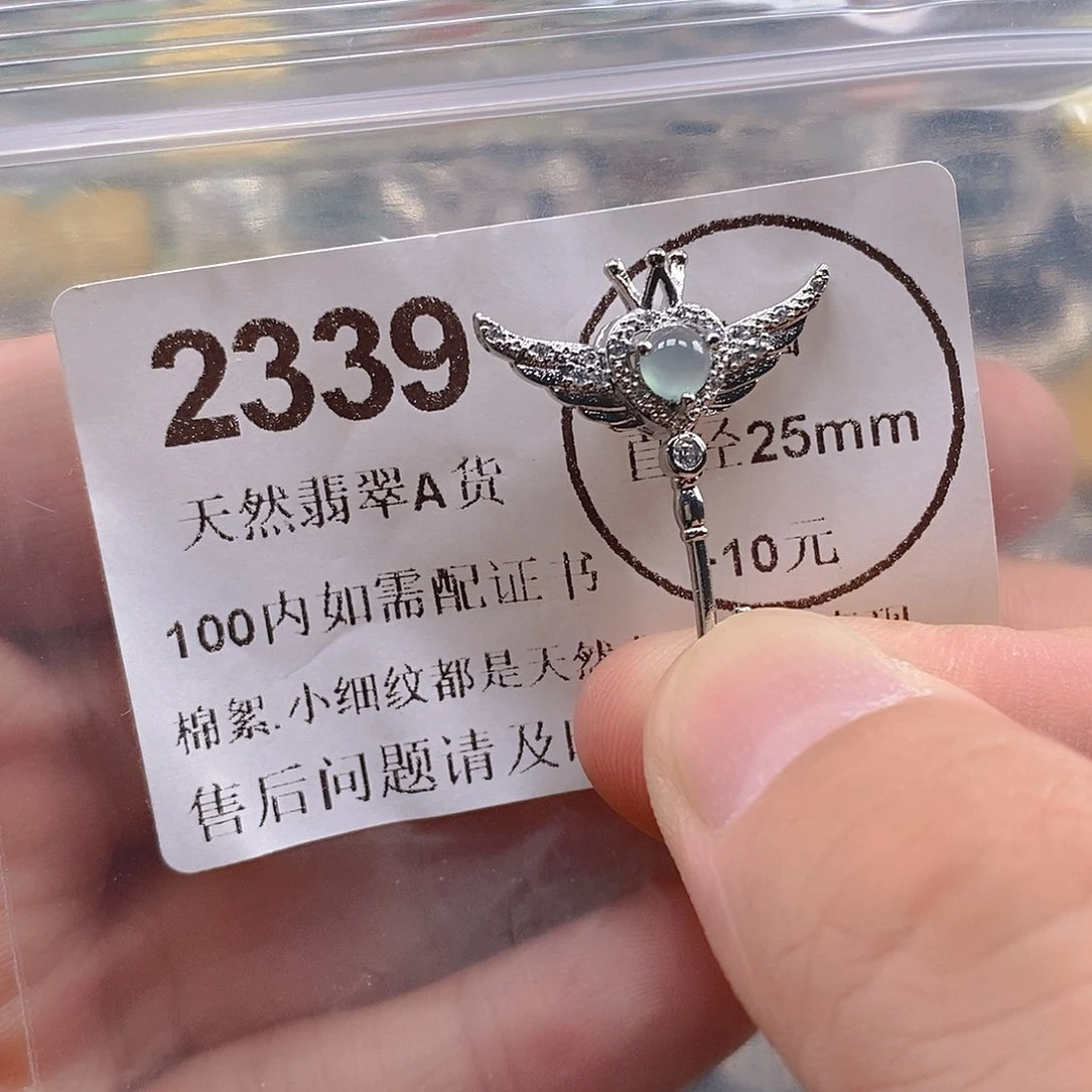 吊坠(不含链)未镶嵌翡翠