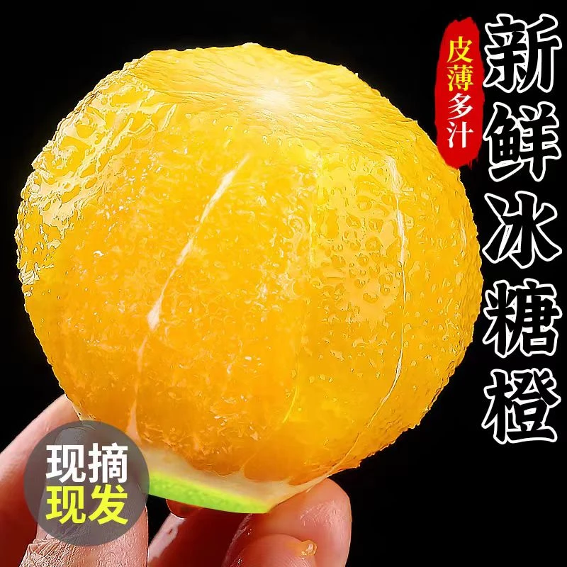 云南冰糖橙青皮橙子当季新鲜水果清甜爆汁C