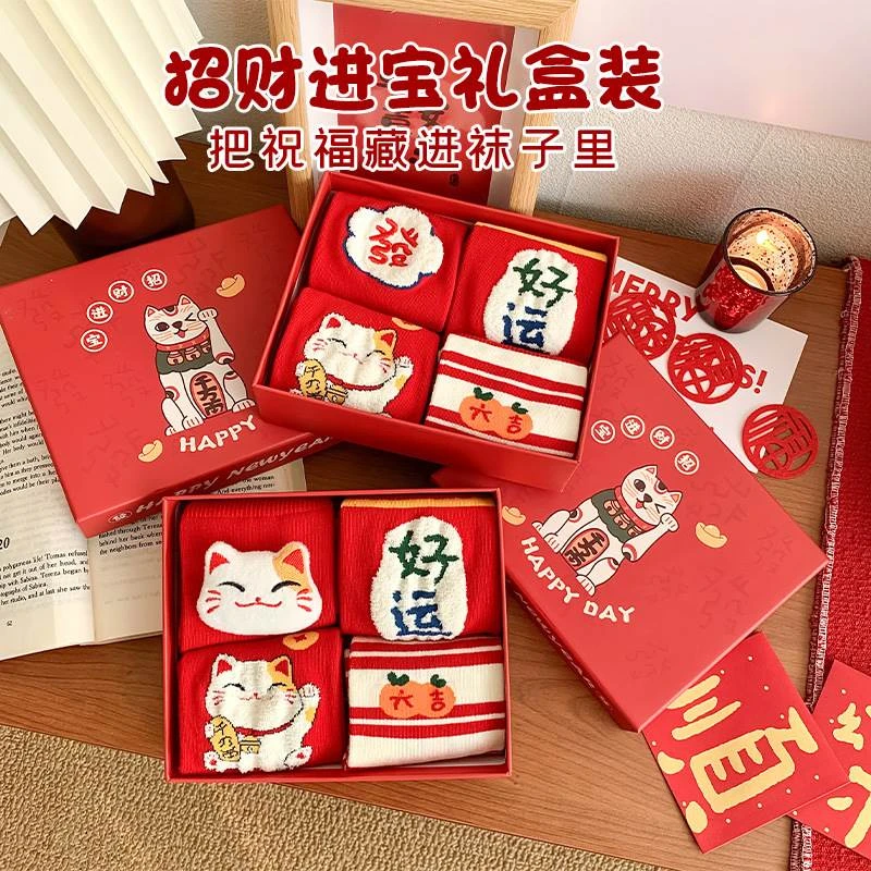 本命年袜子女2025蛇年新年袜礼盒装红袜中筒袜卡通过年袜诸事皆顺