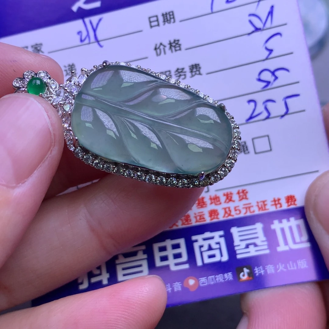 颈饰未镶嵌翡翠北*君