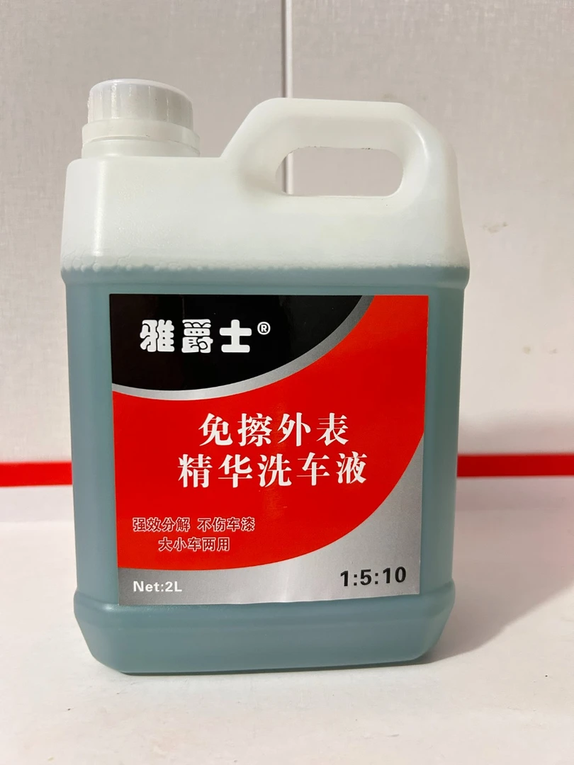 免擦外表洗车液去除大小车外表污渍强效分解不伤车漆