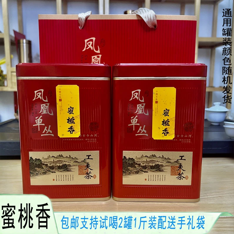 【蜜香果香】高山老枞兰香蜜韵果香春季凤凰单枞蜜桃香乌龙茶罐装
