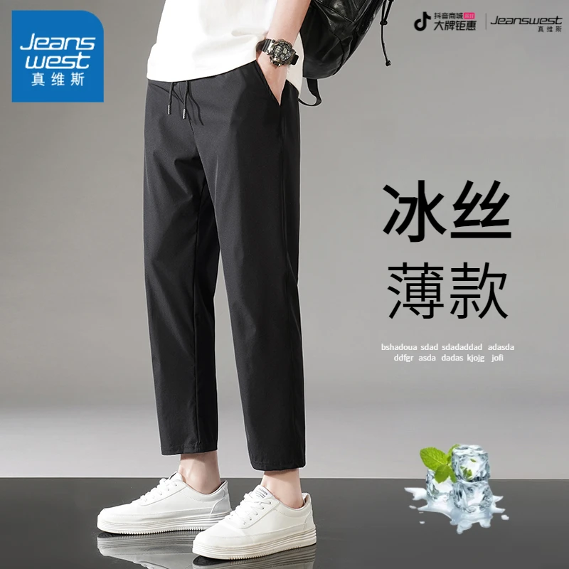 Jeanswest/真维斯男士小脚九分裤夏季速干冰丝薄款百搭潮流休闲裤