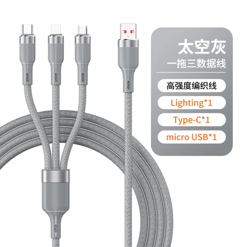 三合一数据线一拖三快充车载三头适用iphone安卓多功能数据线