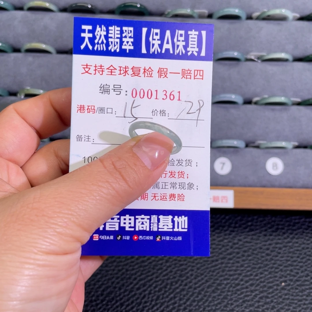 翡翠未镶嵌戒指338