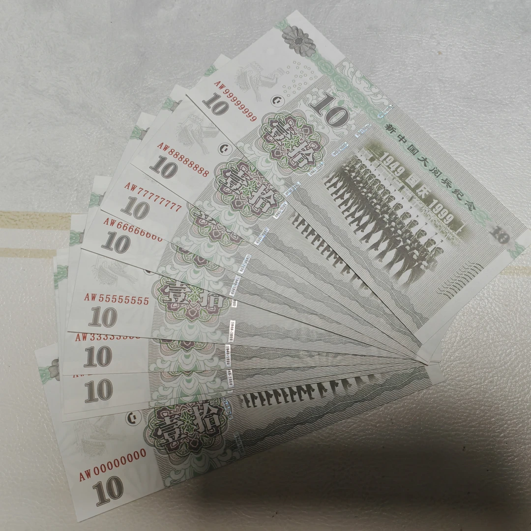 绿色大阅兵荧光防伪工艺欣赏礼品工艺品十张通天麒麟号