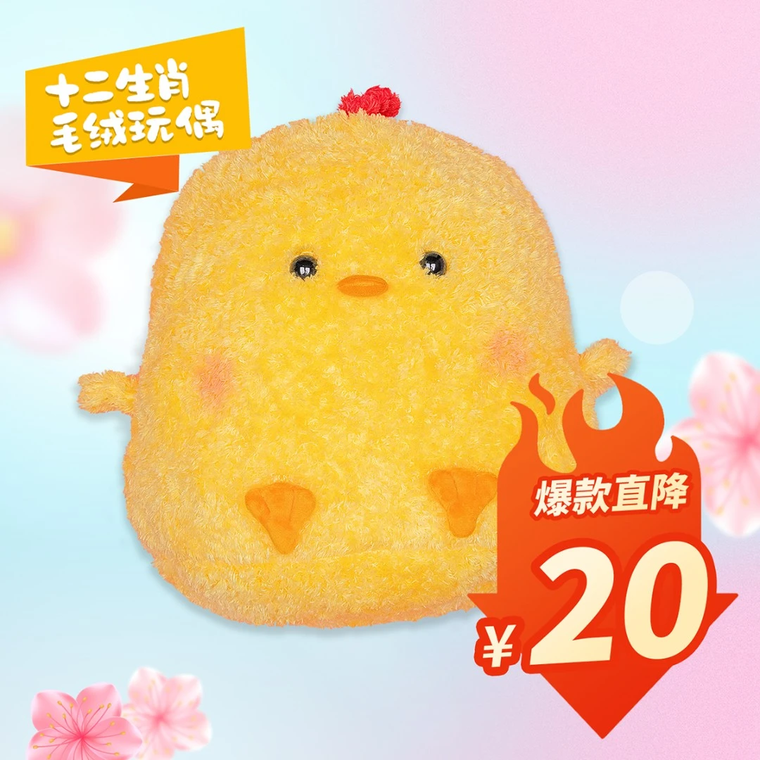 三亚南山海上原创可爱卡通十二生肖形象自用馈赠家居装饰毛绒玩偶