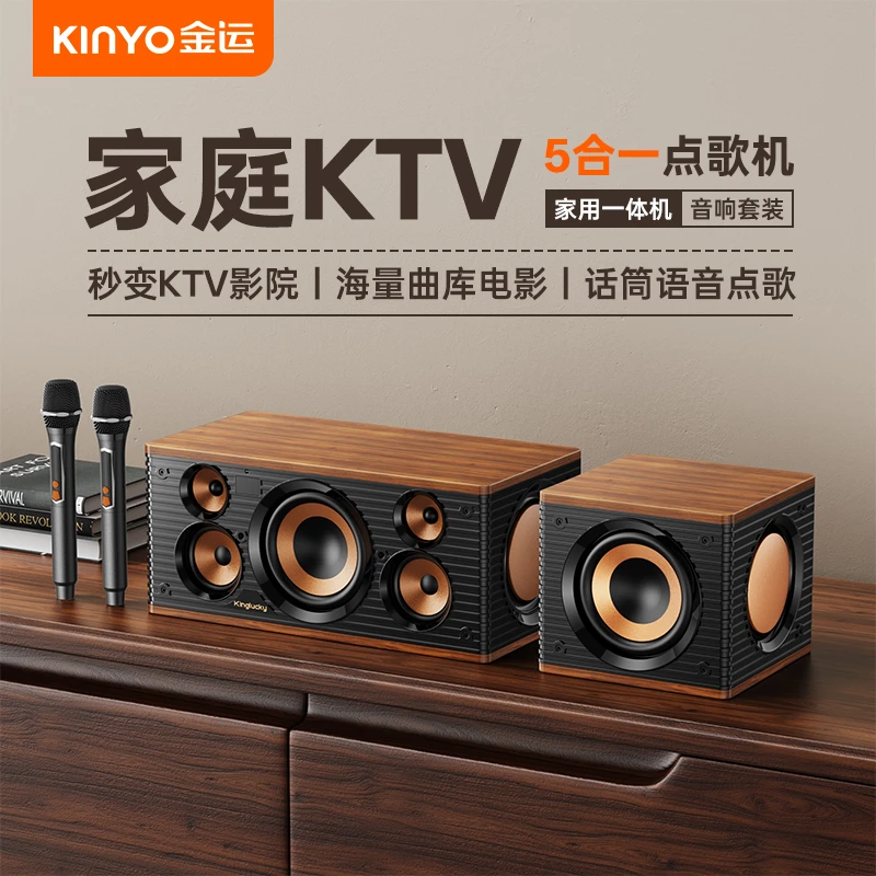 【尊享版】金运V8家庭k歌音响一体机重低音炮KTV影视智能蓝牙音箱