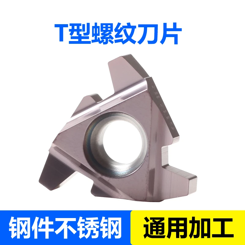 2100G 9300 螺纹刀片 16 22ER/IR 4TR 6TR内外螺纹钢件不锈钢通用