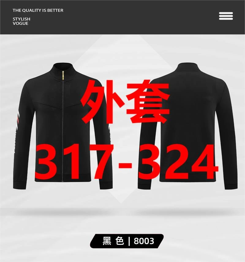 外套317-324编号运动服（4）