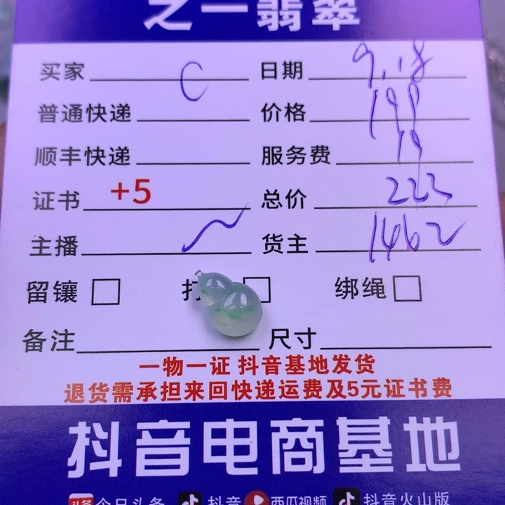 颈饰未镶嵌翡翠c****e