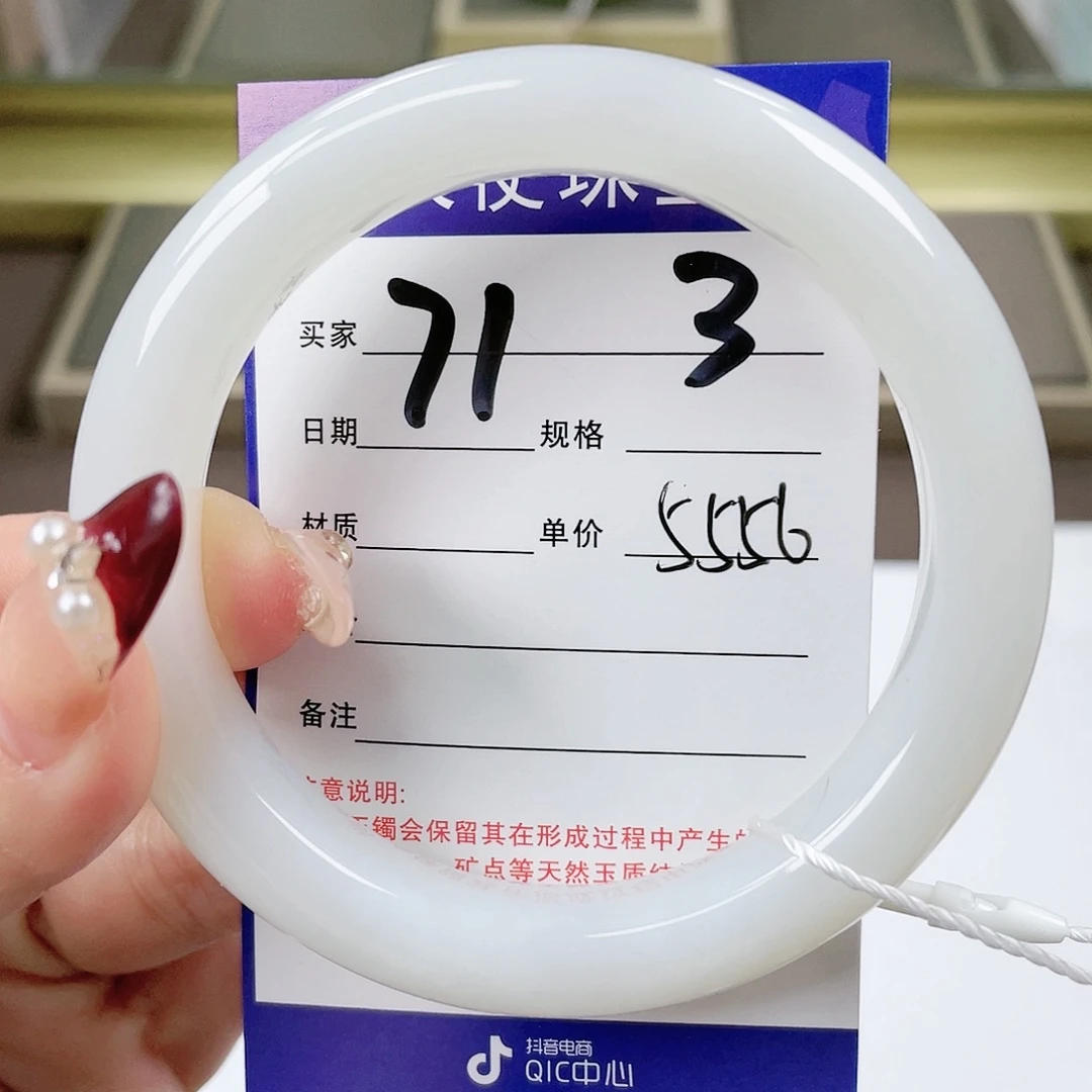 【闪购商品】和田玉手镯未镶嵌