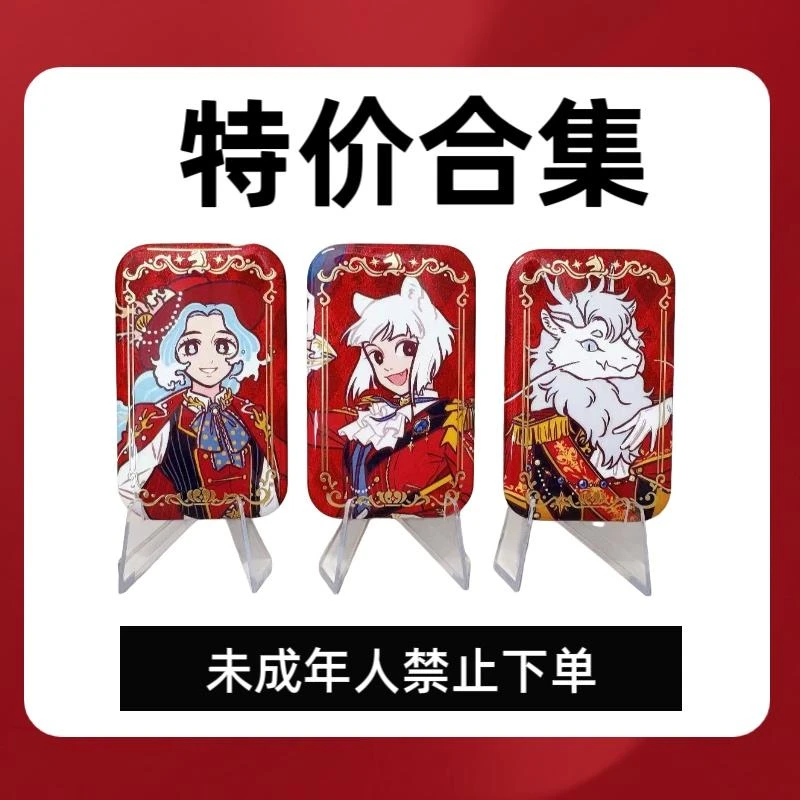 《特价合集》非人哉全系列正版盲盒代拆