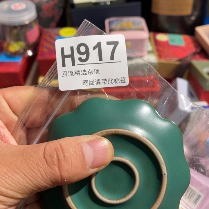 行***尔居家陶瓷定向闪购