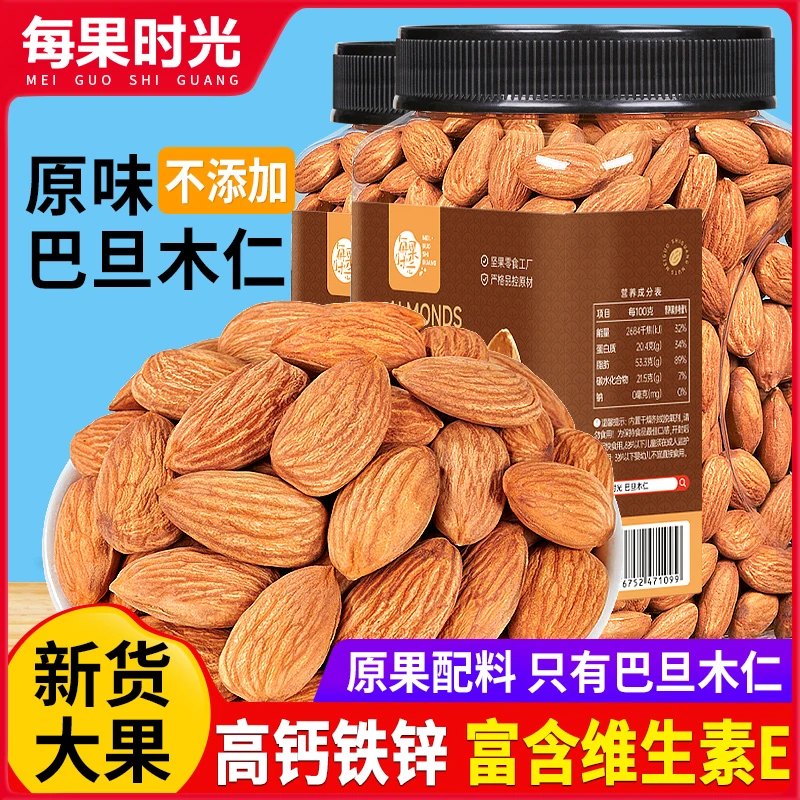 每果时光巴旦木仁罐装原味巴坦木非大杏仁扁桃仁干果坚果批发