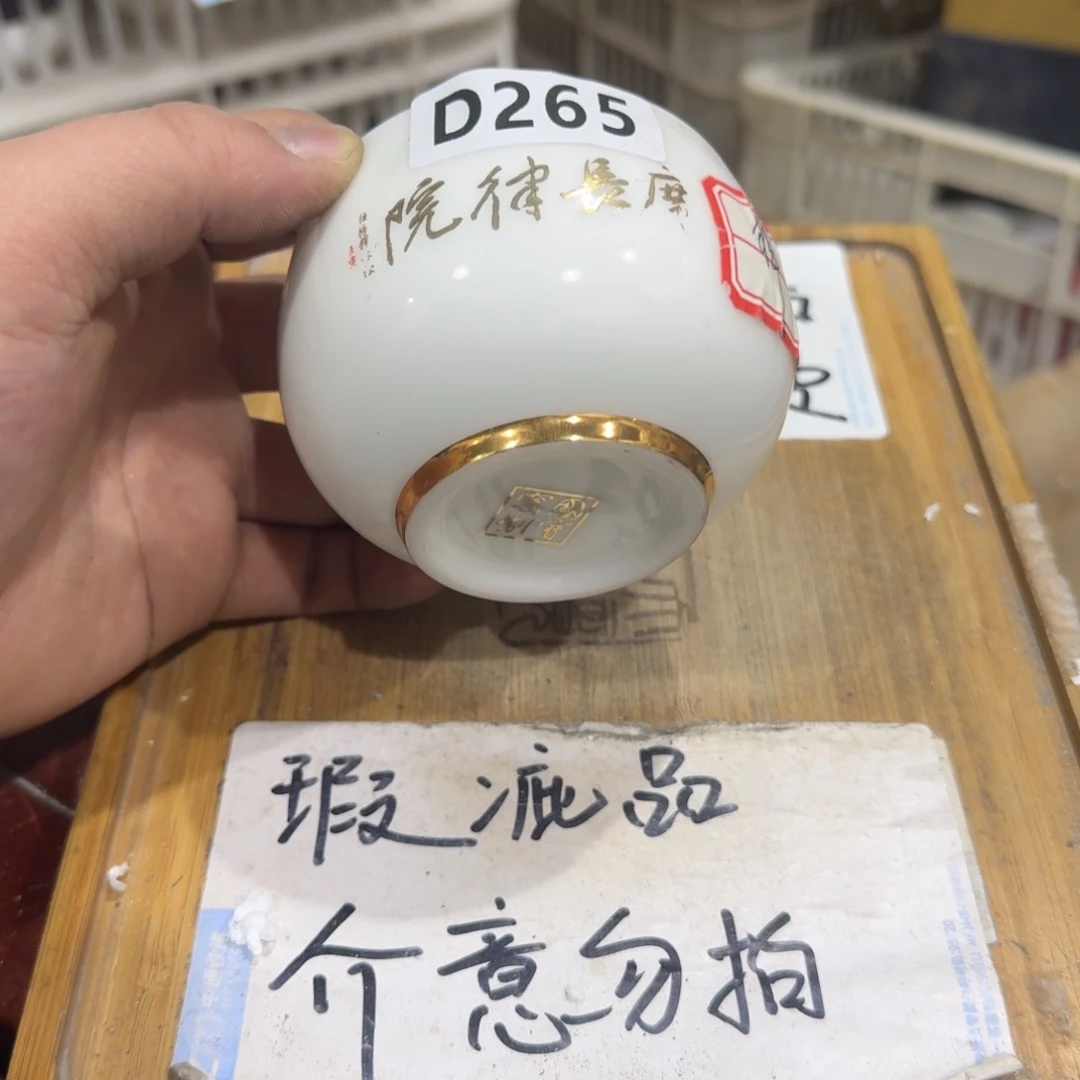 瑕疵介意勿拍陶瓷器皿A993