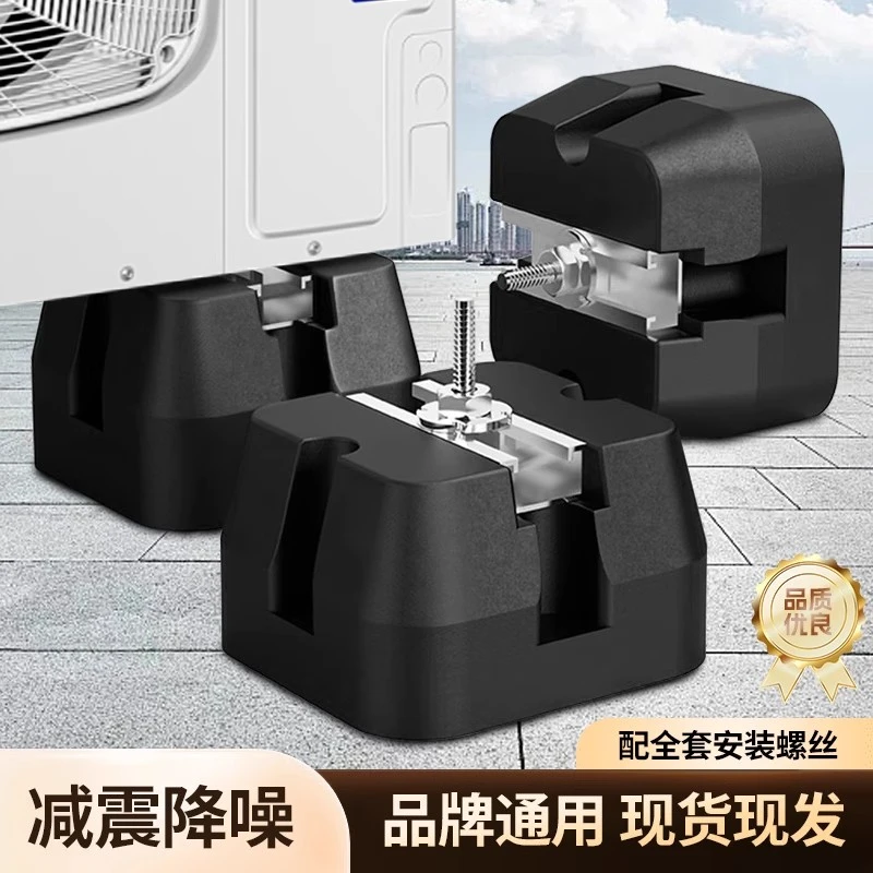 空调外机减震垫降噪隔音支架加厚橡胶底座静音防震消音垫脚垫托架
