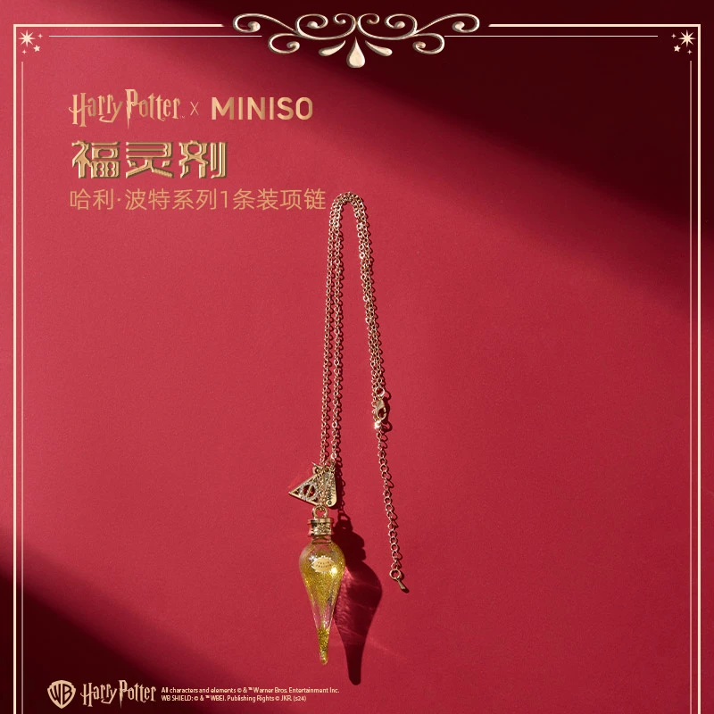 哈利·波特系列1条装福灵剂项链