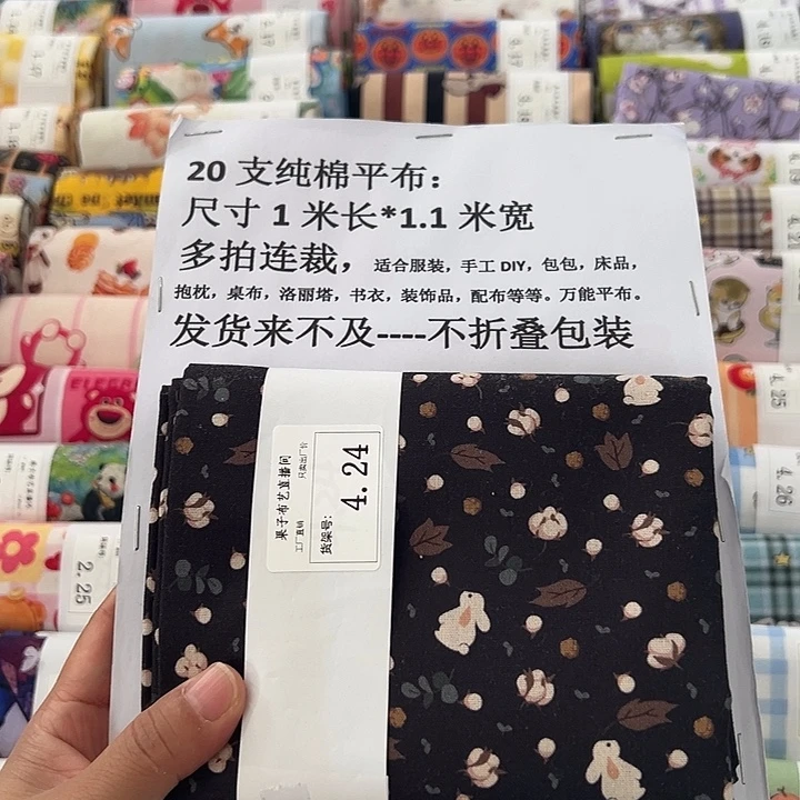 棉一米价纯棉平布1.1宽