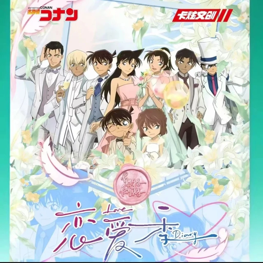 盲盒【拆盒】卡炫文创 名侦探柯南收藏卡牌 代拆