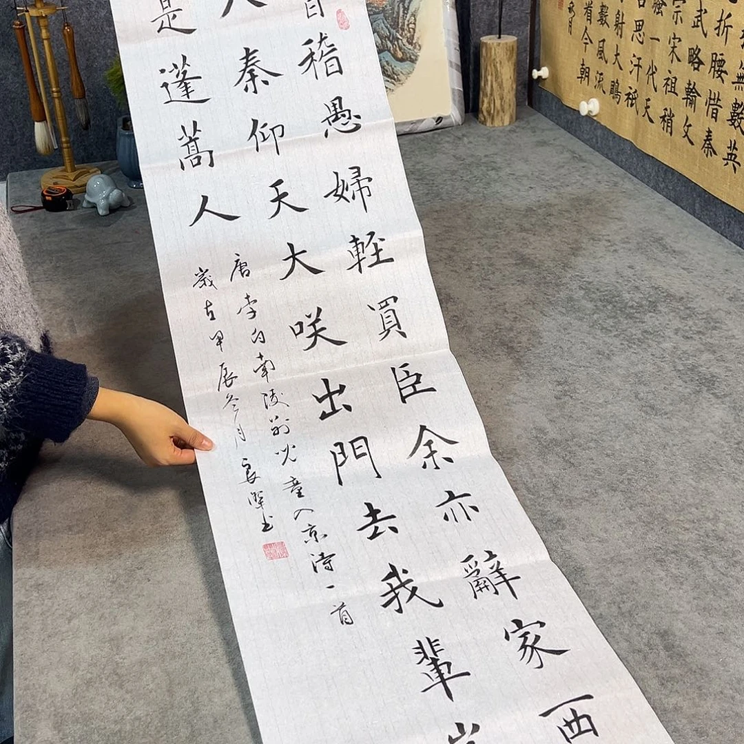 书法书法作品手写的