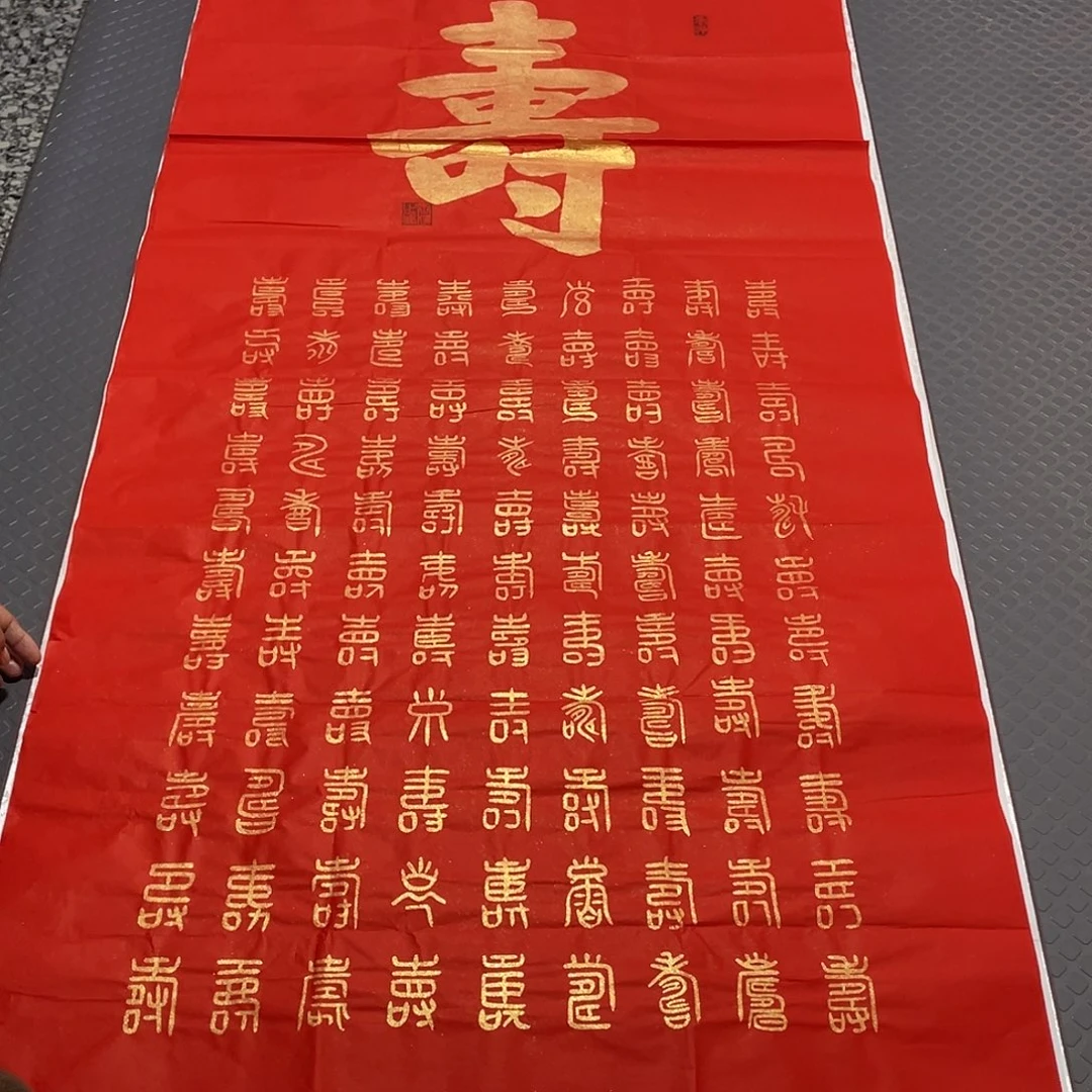 书法老师作品手写王打