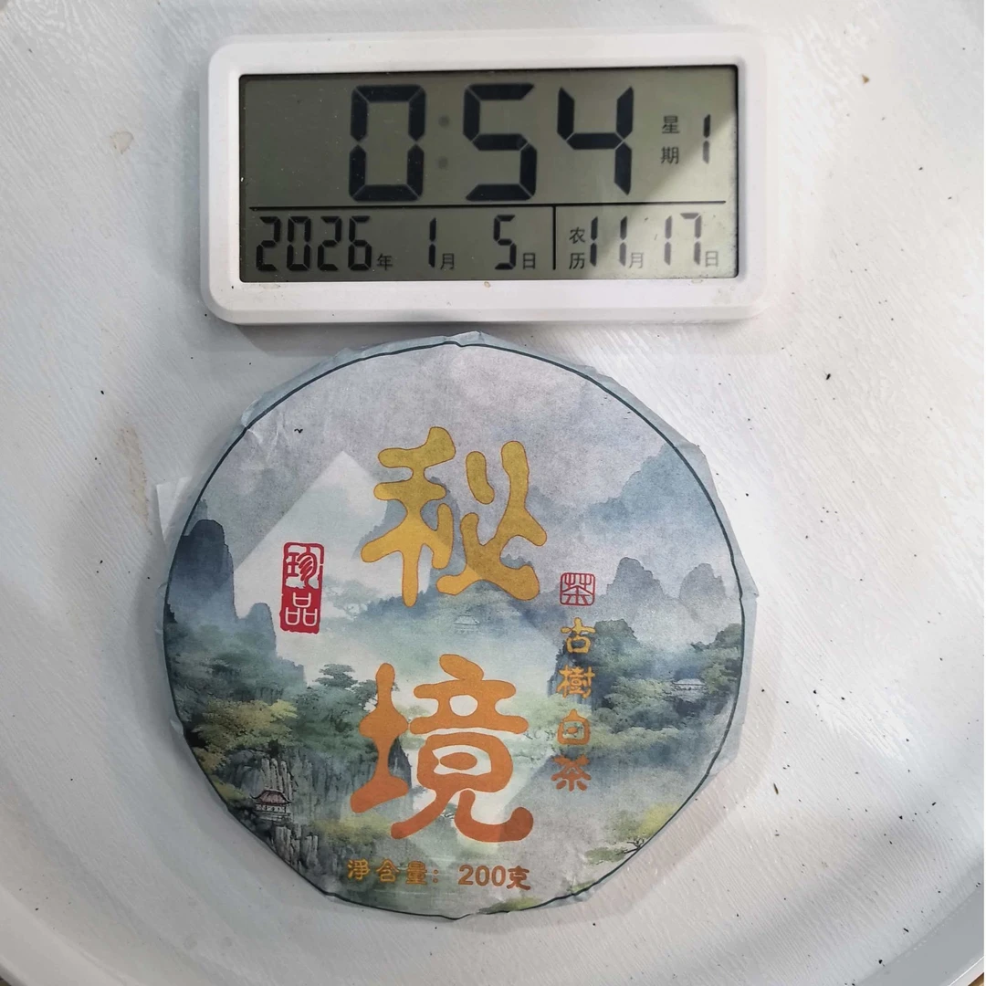 刀刃严选-3933号2020年秘境古树春白茶饼200g1-4