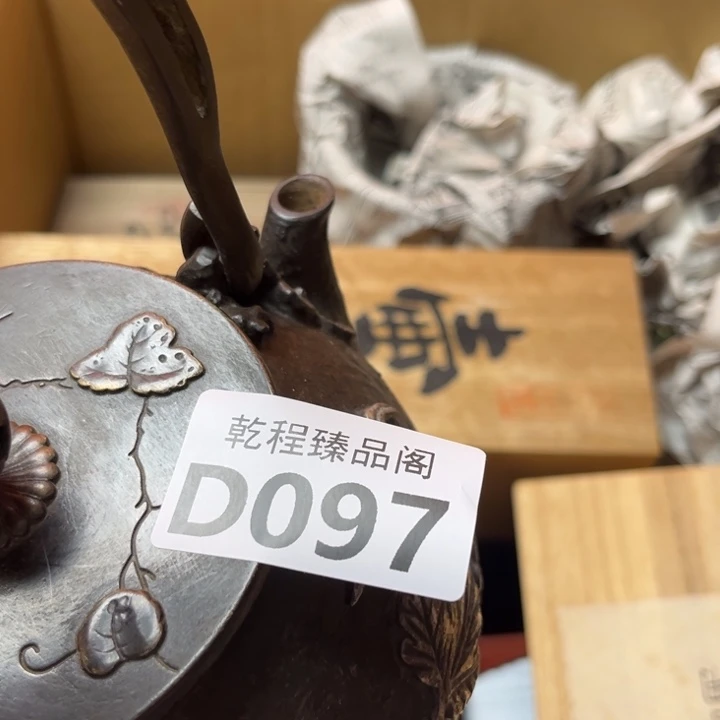 极***义茶杯茶具瓷器茶杯D097