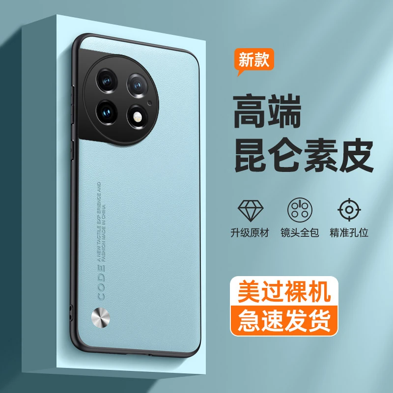 适用一加ace2pro手机壳ace2新款保护套ace2v全包镜头防摔Oneplu