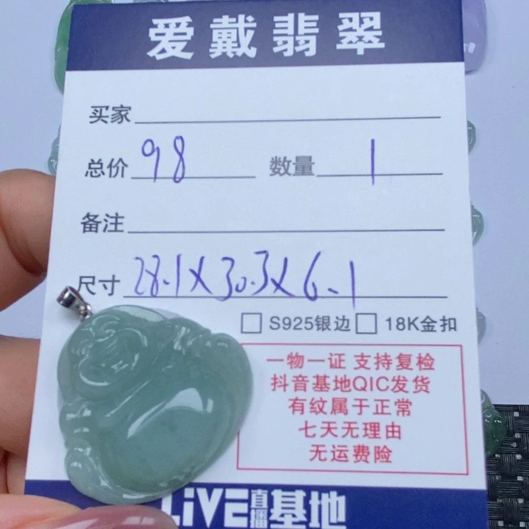 翡翠未镶嵌颈饰天然翡翠