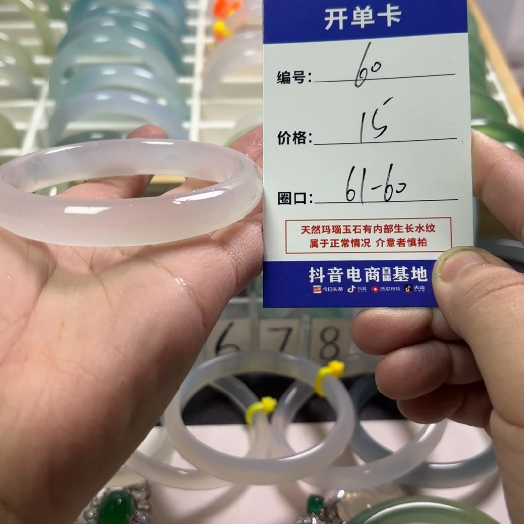 玛瑙/玉髓未镶嵌手镯