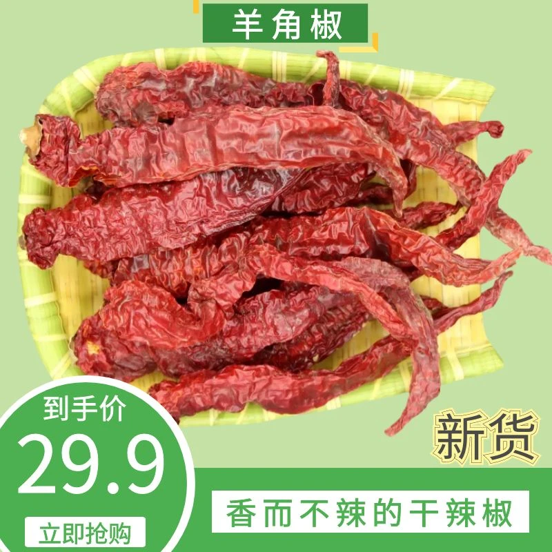 宁夏干大辣椒微辣增香颜色红亮当年新货免费打粉