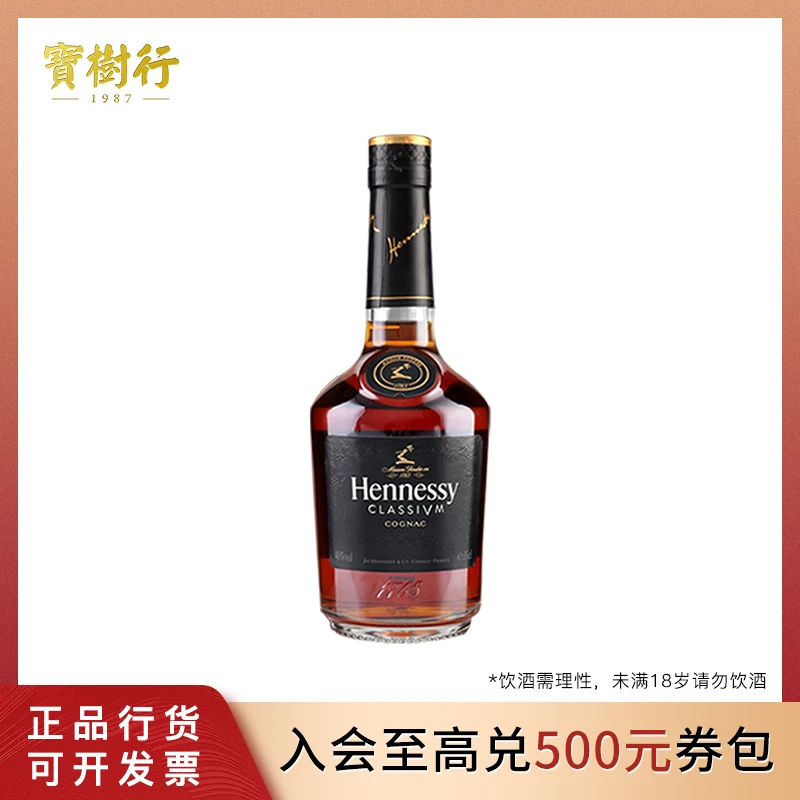 Hennessy/轩尼诗轩尼诗新点350ml 法国干邑白兰地 【无盒】