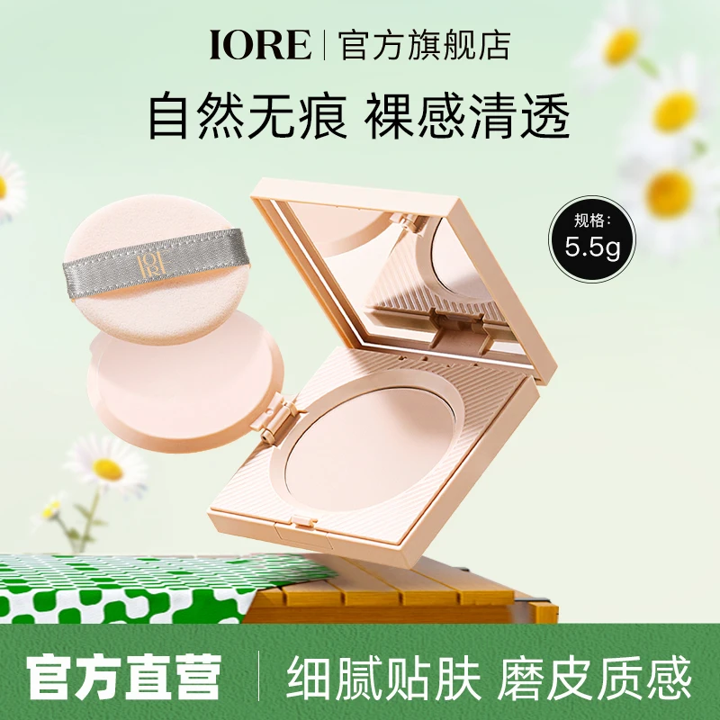 IORE零感丝绒柔雾粉饼5.5g定妆持久服帖修饰轻薄细腻自然不易脱妆