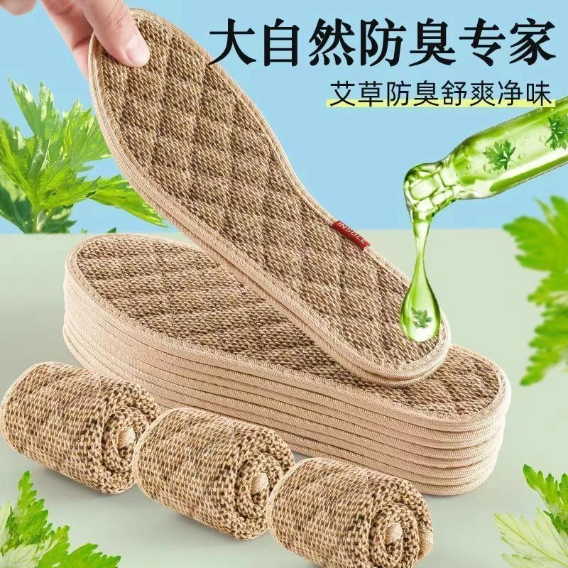 艾草棉麻防臭鞋垫男女士软底强吸汗透气除臭留香皮鞋汗脚不粘脚