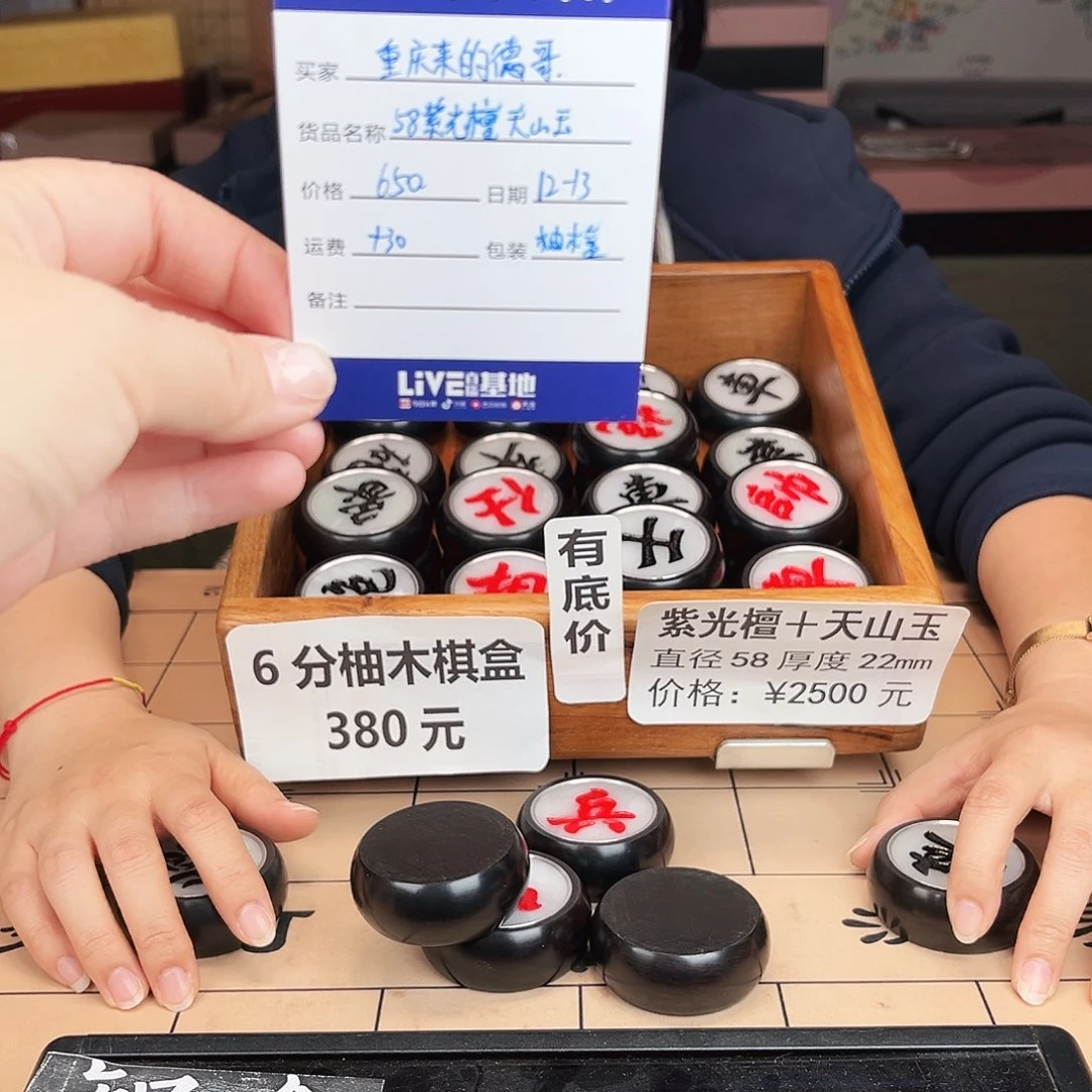 重***哥木58紫光檀象棋88888