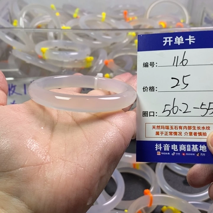 手镯玛瑙/玉髓未镶嵌