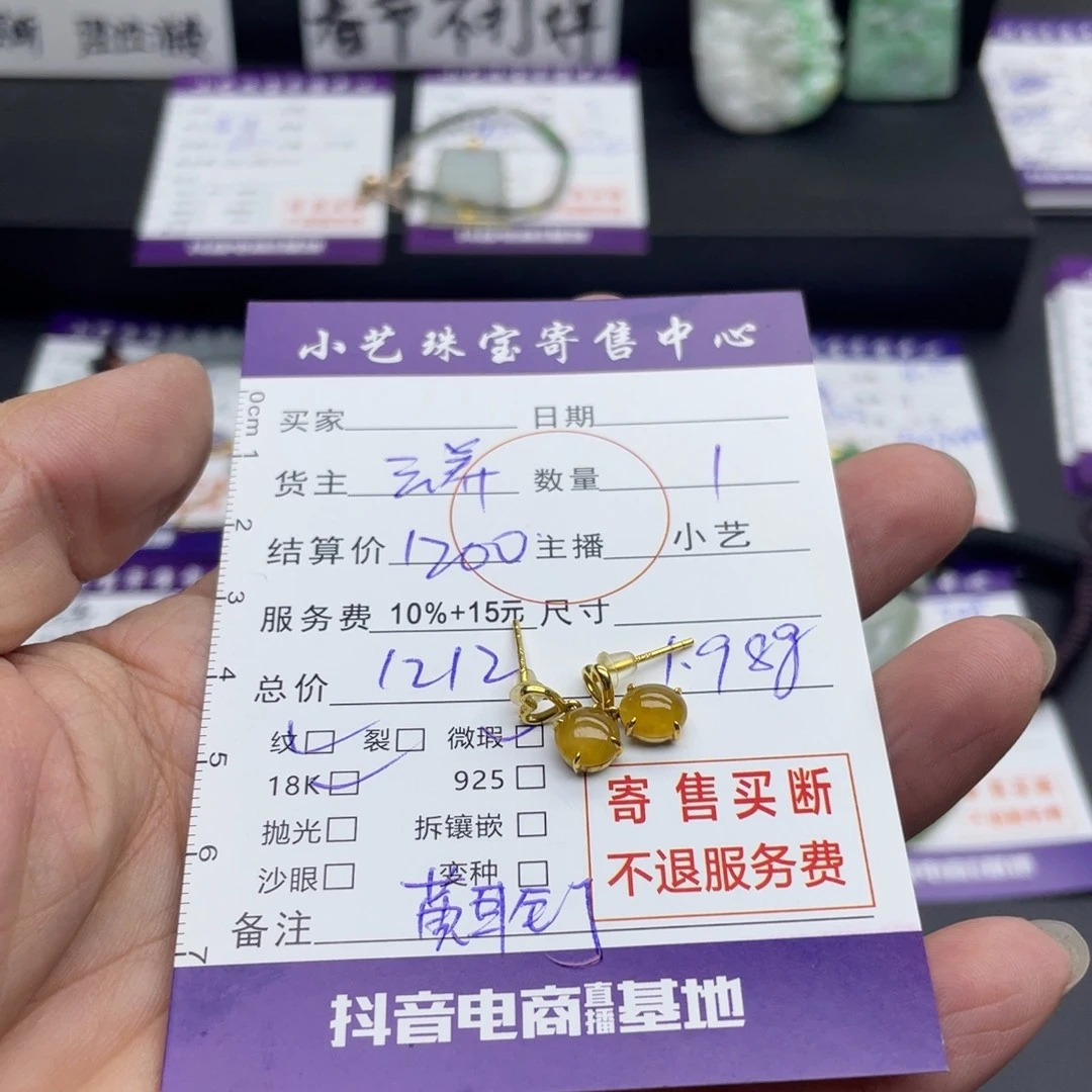 翡翠耳饰18K金镶嵌黄翡耳钉