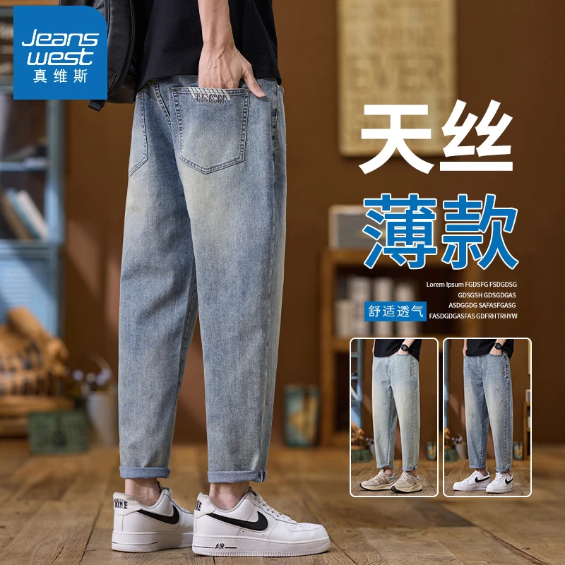 真维斯春夏牛仔裤男款潮牌宽松直筒九分裤2025新款弹力休闲裤子男