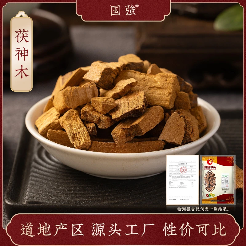 国强茯神木 独立包装
