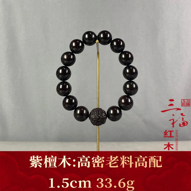 100685 高密老料高配 紫檀木