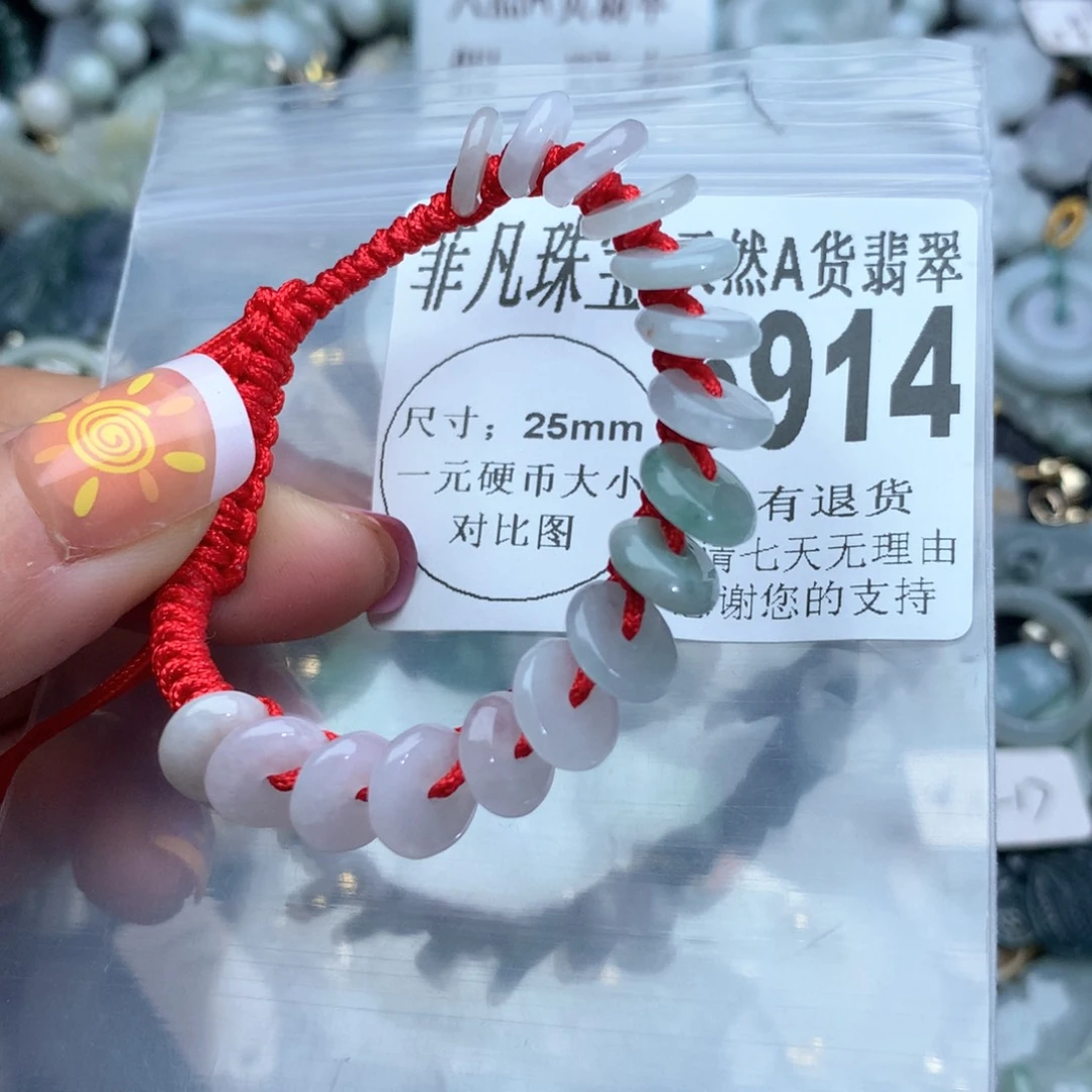 翡翠颈饰未镶嵌6914。