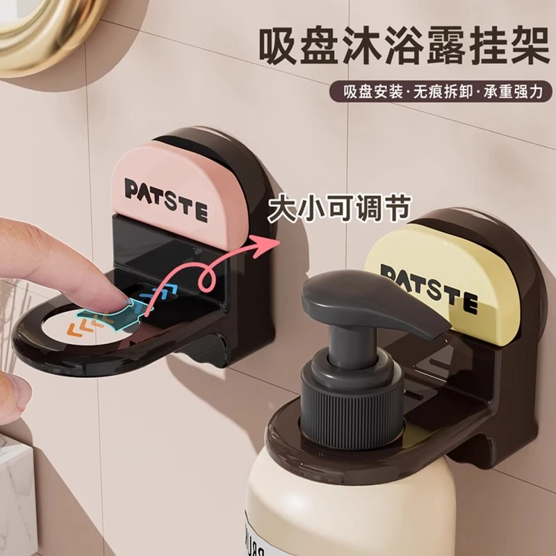 奶油吸盘沐浴露挂架免打孔浴室壁挂无痕洗发露收纳架洗手液置物架
