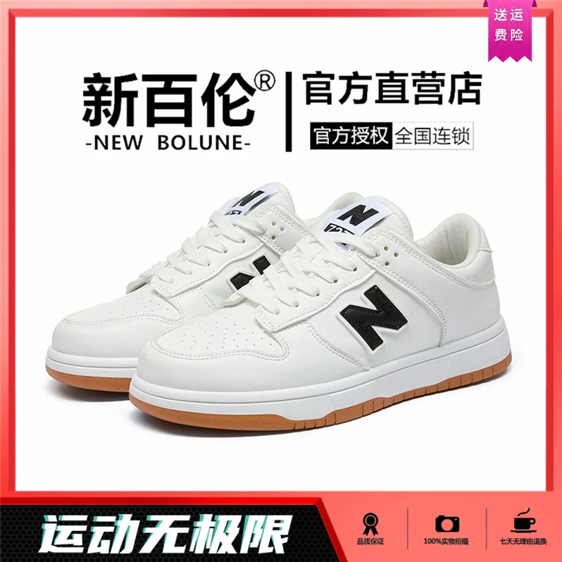 NEW BOLUNE/新百伦2025新款情侣小白鞋板鞋潮流休闲运动鞋727
